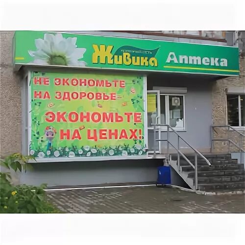 Живика междуреченск каталог