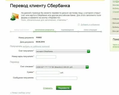 Как узнать чей номер карты сбербанка