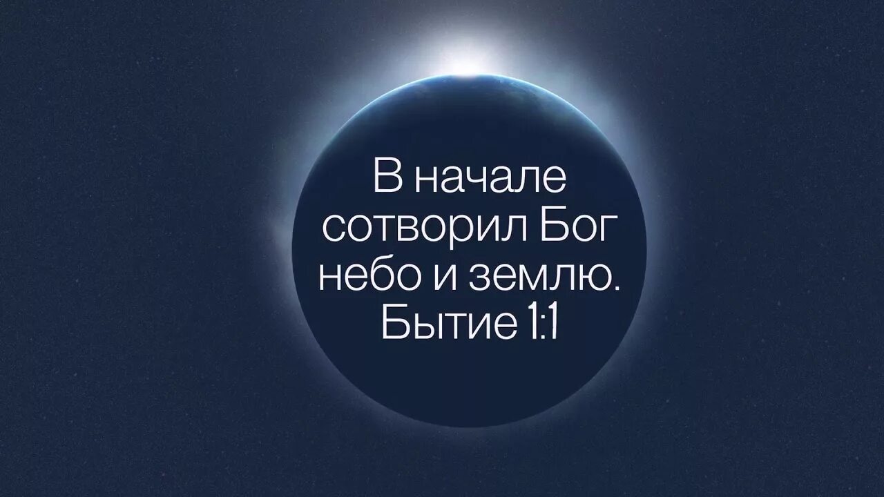 Книга сделано на небесах. Въ нача́лѣ Сотворѝ Бг҃ъ не́бо и҆ зе́млю.. В начале сотворил Бог небо и землю. В начале Бог сотворил. В начале сотворил Бог небо и землю быт 1 1.