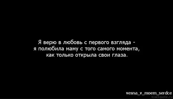 Верьте в любовь. Веришь в любовь слушать. E. Я не верю в любовь цитаты. Кей джей апа верю в любовь.