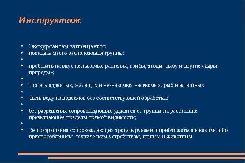 Экскурсантов можно посадить