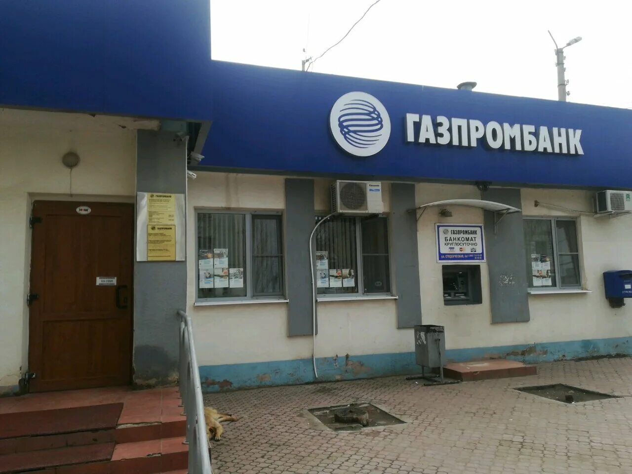 Газпромбанк огрн