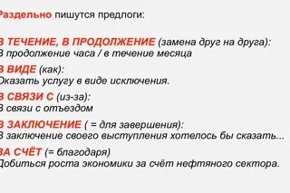 Задание 8 егэ русский язык правила