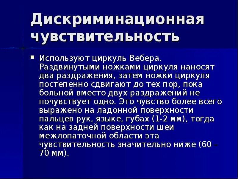 Сложный виды чустаитеьность. Чувствительная это хорошо. Определение чувствительности. Абсолютная чувствительность это в психологии. Чувствительность органов.