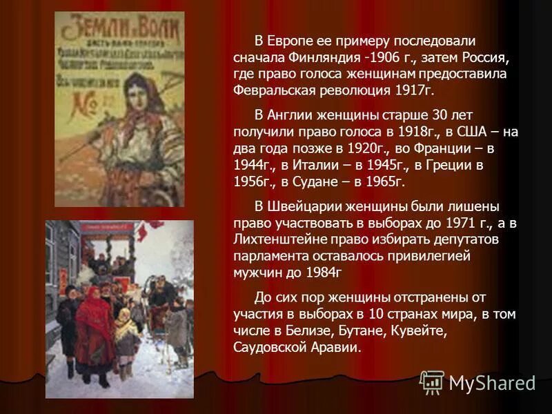 Финляндии право голоса 1906. Последуем их примеру. Последуем их примеру. Последуем их примеру. Примеры дополни ряд.