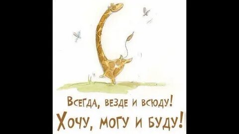 Я лучший всегда везде