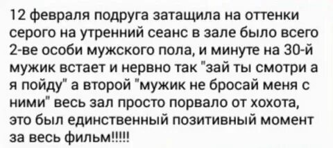 50 оттенков серого с переводом смс