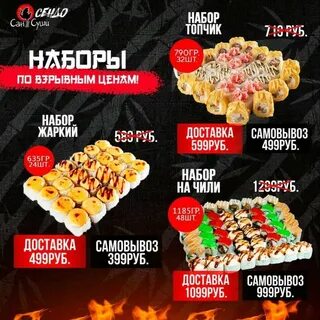 Сан суши усть илимск