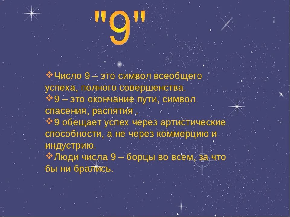 Значение года рождения 9