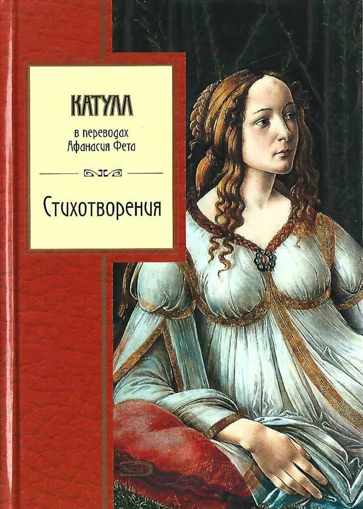 Произведение любовь книга божья