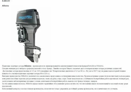 Рейтинг лодочных моторов 9.8 по надежности