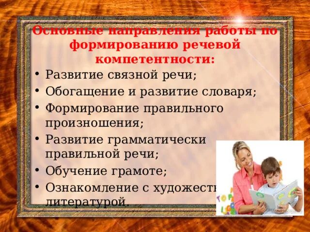 Использование инновационных технологий по речевому развитию. Использование инновационных технологий по речевому развитию