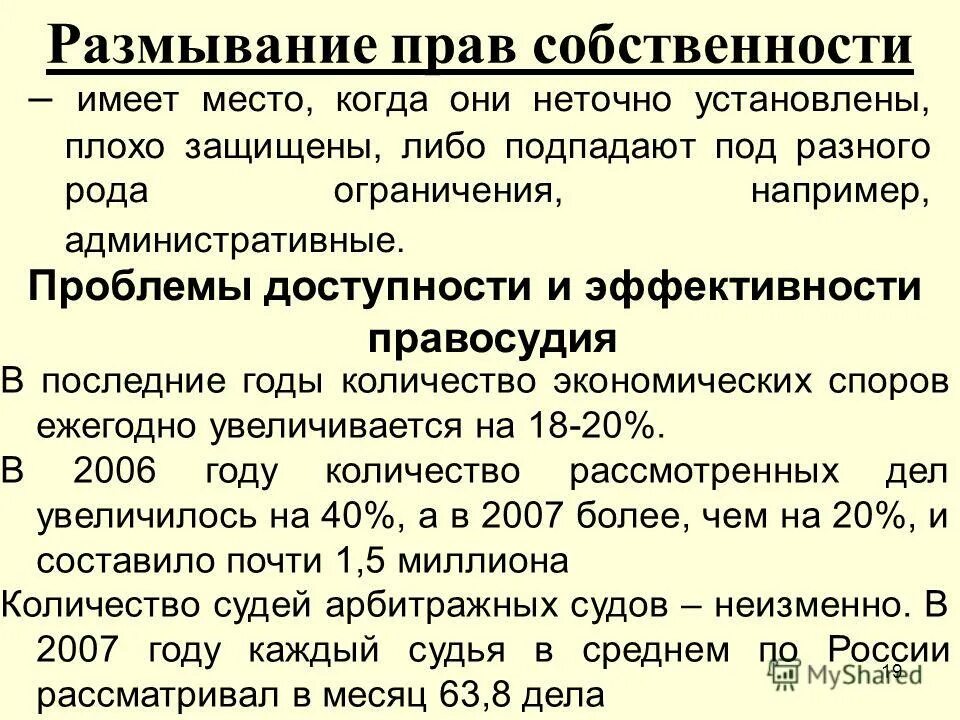 принцип доступности правосудия. проблемы правосудия. принцип доступности правосудия. доступность правосудия. проблемы доступности правосудия.