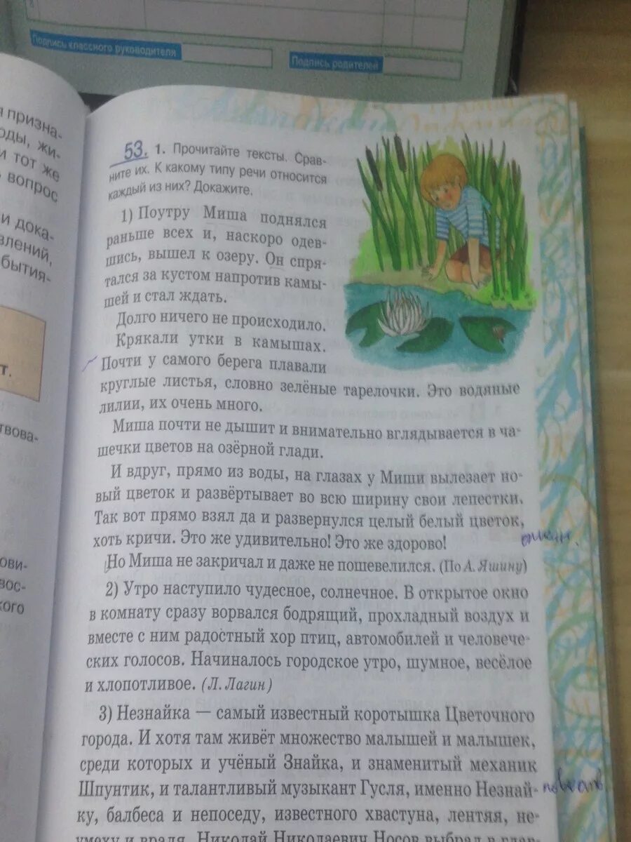 Рассуждение почему я люблю лето. Текст рассуждение про лето. Текст рассуждение почему я люблю лето. Текст рассуждение о лете 4 класс. Текст рассуждение утенок.