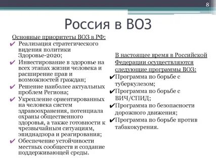 Пр воз