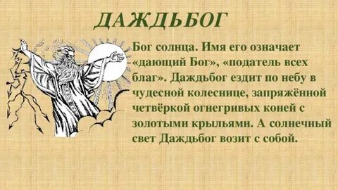 Бог дающий имена