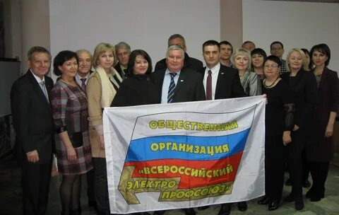 Всероссийский электропрофсоюз
