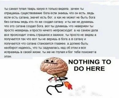 Зачем этот глупый