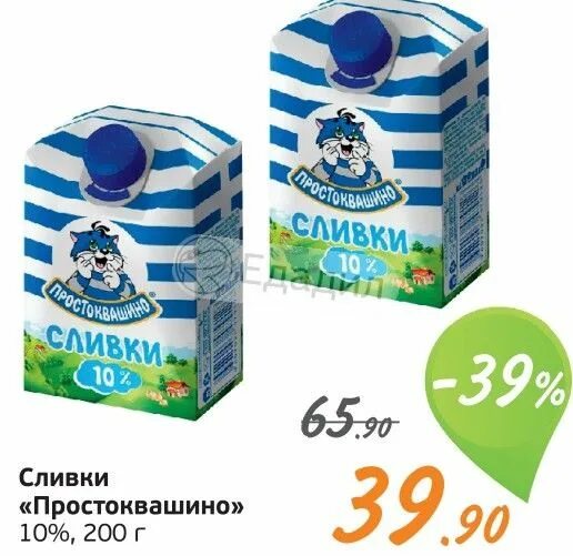 Сливки акции. Сливки Монетка. Сливки Простоквашино. Сливки сухие в монетке. Сливки 10% Монетка.