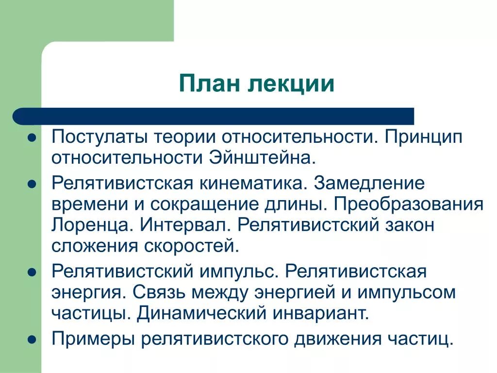 Постулаты теории относительности. Постулаты теории относительности Эйнштейна. Принцип относительности Эйнштейна. Постулаты специальной теории относительности Эйнштейна.