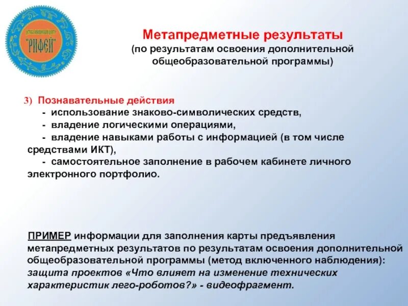 Лица осваивающие дополнительные общеобразовательные программы. Освоение дополнительной образовательной программы сопровождается. уровни освоения дополнительной общеобразовательной программы. срок освоения дополнительной общеобразовательной программы. учёт освоения дополнительных образовательных программ.