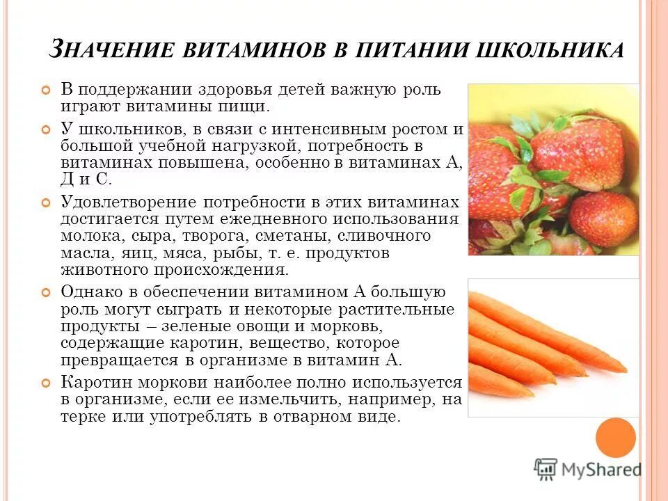 витамины и их роль в жизнедеятельности человека. роль витаминовваргонизме. витамин с и минерализация костей. какую роль играют витамины в развитии человека. какова роль витаминов в организме человека.