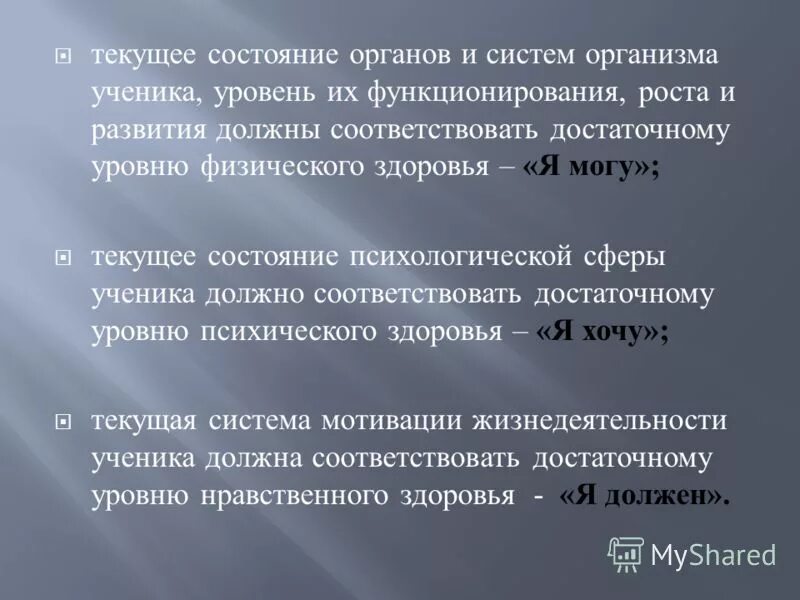 Хочу и текущий. Хочу и текущий
