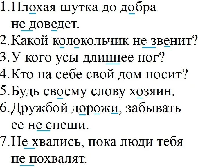 Колокольчик на какой вопрос отвечает. ЦДЗ русский язык 4 класс. Русский язык 4 класс упражнение 4.