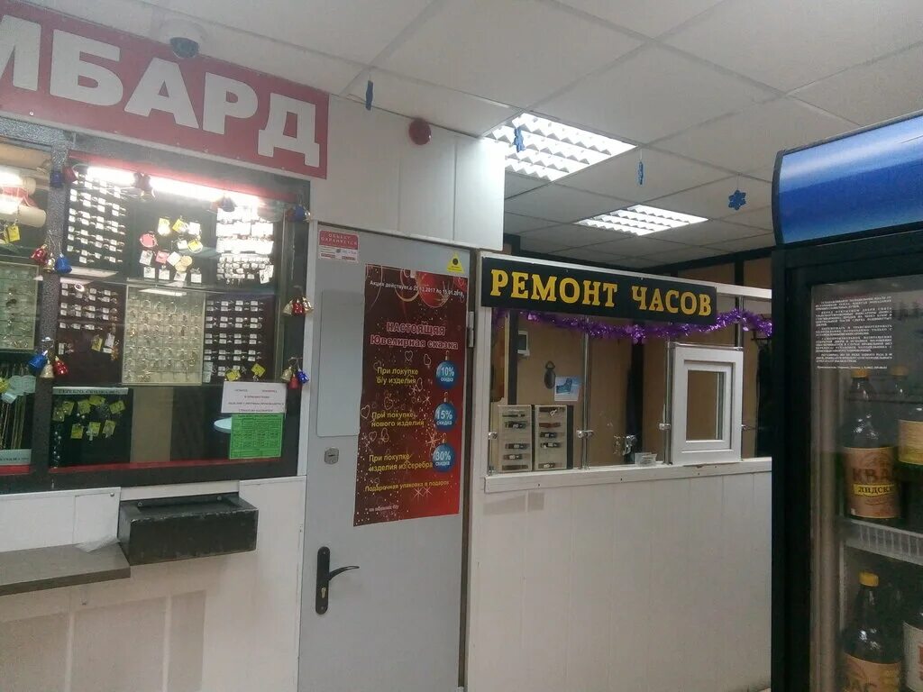 магазин электрики красный кит. ремонт часов мытищи. красный кит мытищи магазины часов. красный кит мытищи. часовая мастерская петрозаводск.