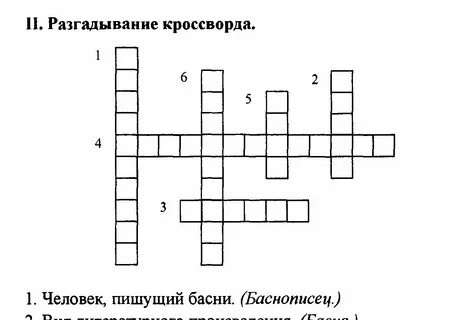 Сравнение седины с инеем в литературе сканворд