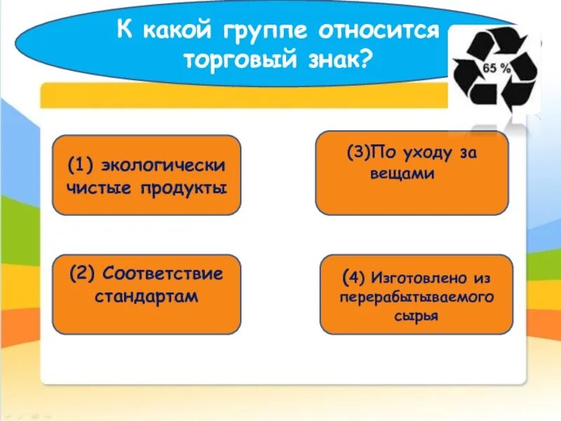 Коллектив для презентации. К 1 группе относится