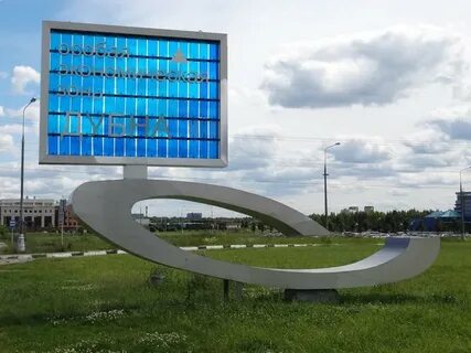 Дубна электронная
