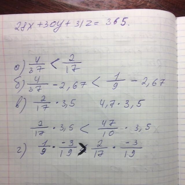 2x 1 x 1 меньше 9. Верное неравенство 9,1 &gt;9, *9. неравенства 437 19 и 19 217 верные. 19 меньше 1. неравенства математика.