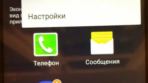 Включи экономный режим