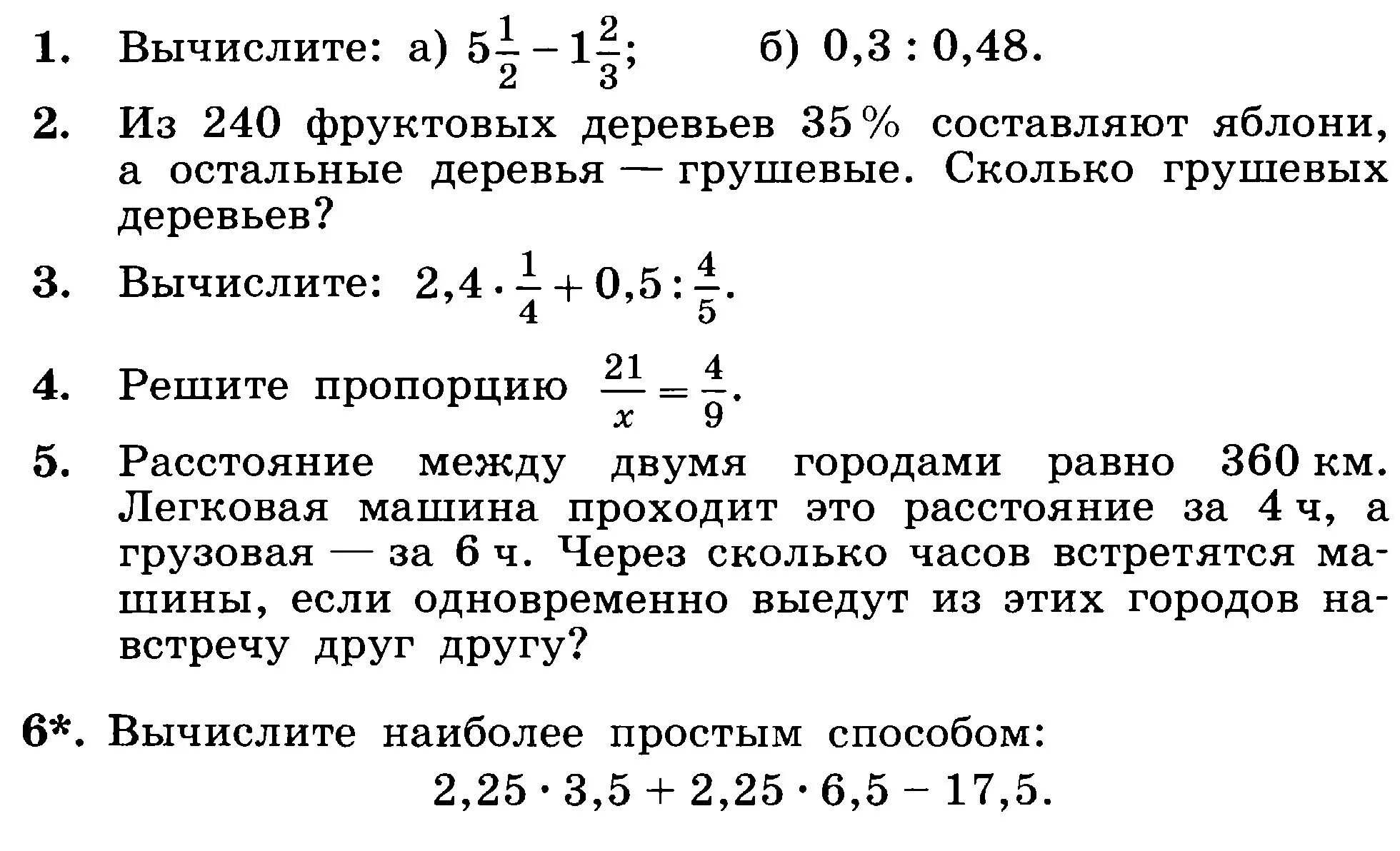 7 8 составляет 35. Из 240 фруктовых деревьев 35 составляют. Яблони составляют 7/24. В саду растёт 72 дерева из них 3/8 составляют яблони.