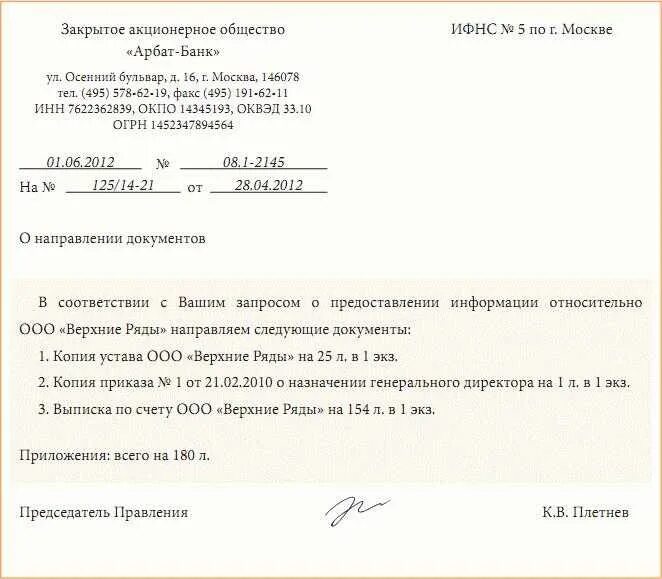Предоставить копию документа. Сопроводительное письмо о направлении рабочей документации. письмо о предоставлении документов с приложением. сопроводительное письмо программа образец. пример сопроводительного письма о направлении документов по запросу.