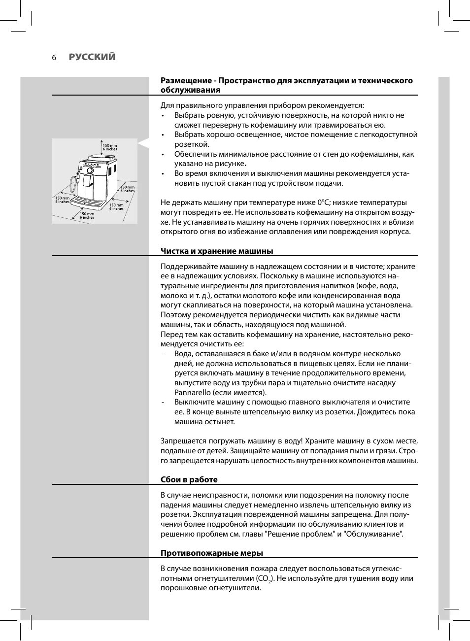 Инструкция по эксплуатации кофеварки. Инструкция по эксплуатации кофемашины Philips. Инструкция кофемашины Saeco. Правила эксплуатации кофеварки. Правила эксплуатации кофемашины