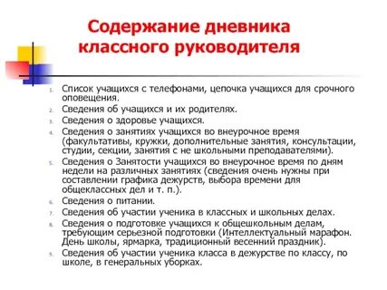 Новая выплата классным руководителям