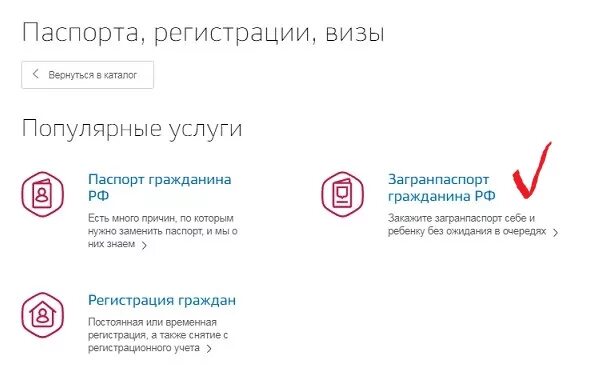 Как на госуслугах записаться в мфц. Госуслуги через мфц.