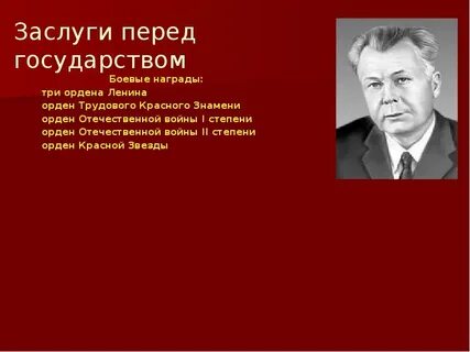 Достижения брежнева