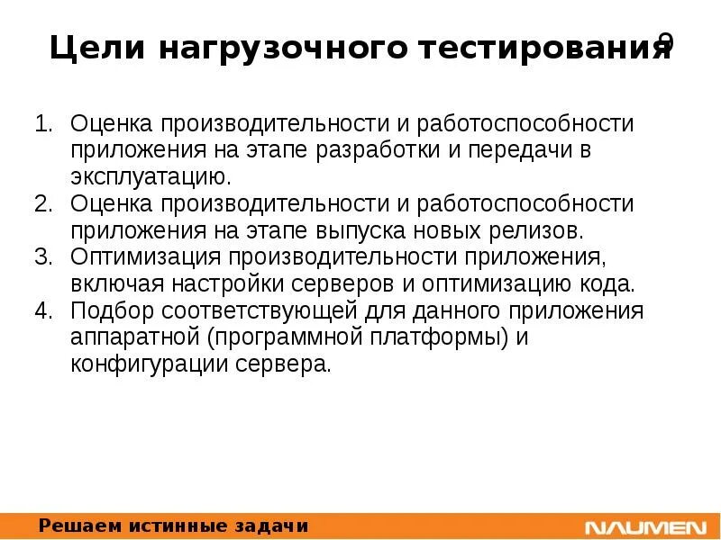 Нагрузочное тестирование курсы. Цели нагрузочного тестирования. ручное нагрузочное тестирование. тестирования производительности нагрузочное. противопоказания к нагрузочному тестированию.