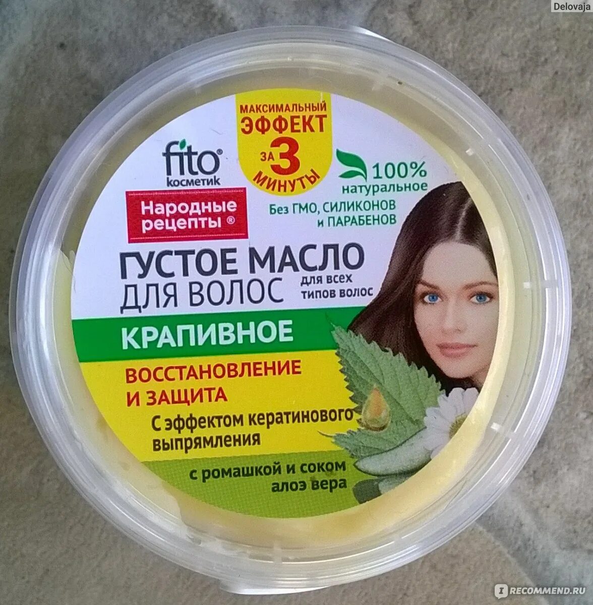 Густое масло для волос репейное. Ras-фитокосметик народ рецепты маска д/волос укрепляющая крапивная-1.
