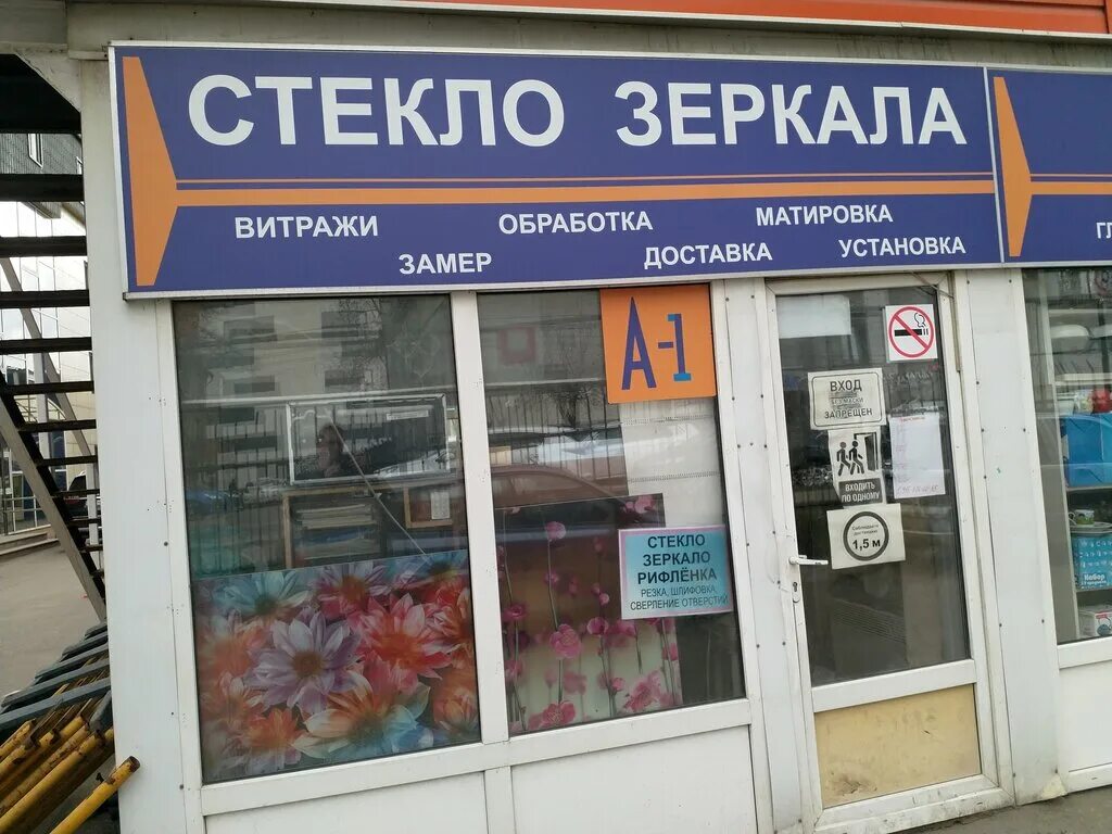 стекло люберцы. стекло противотуманной фары гольф 3. W72 остекление фасадов алютех. автобусные остановки намыва. фрезеровка стекла.