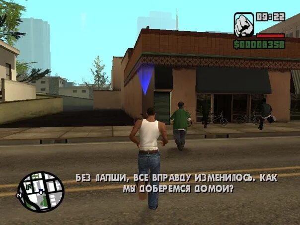 Потраченный русификатор. Я сейчас в середине ГТА. GTA sa потраченный перевод. Углепластик ГТА.