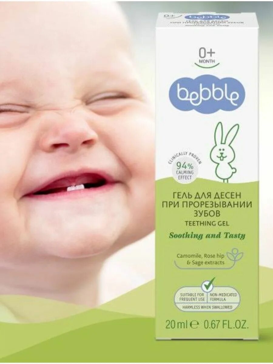 Гель для десен детям при прорезывании зубов. Bebble Teething Gel гель. Гель для прорезывания зубов у младенцев с 6 месяцев. Гель для десен для малышей при прорезывании зубов. Гель для дёсен при прорезывании зубов грудничку.