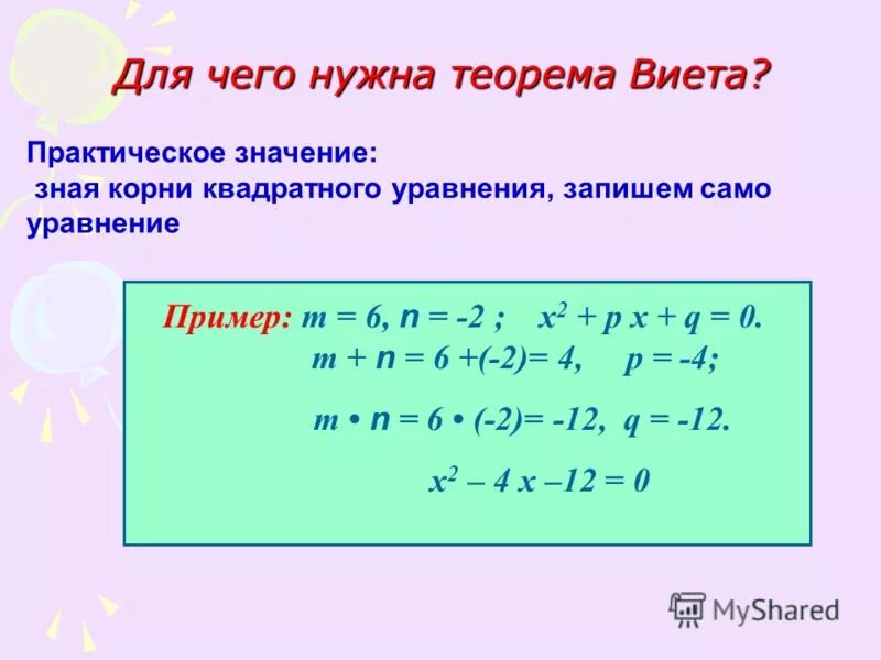 Математика виета. Уравнения на теорему Виета. Уравнения по теореме Виета. Квадратные уравнения Виета примеры. Теорема Виета примеры с решением.