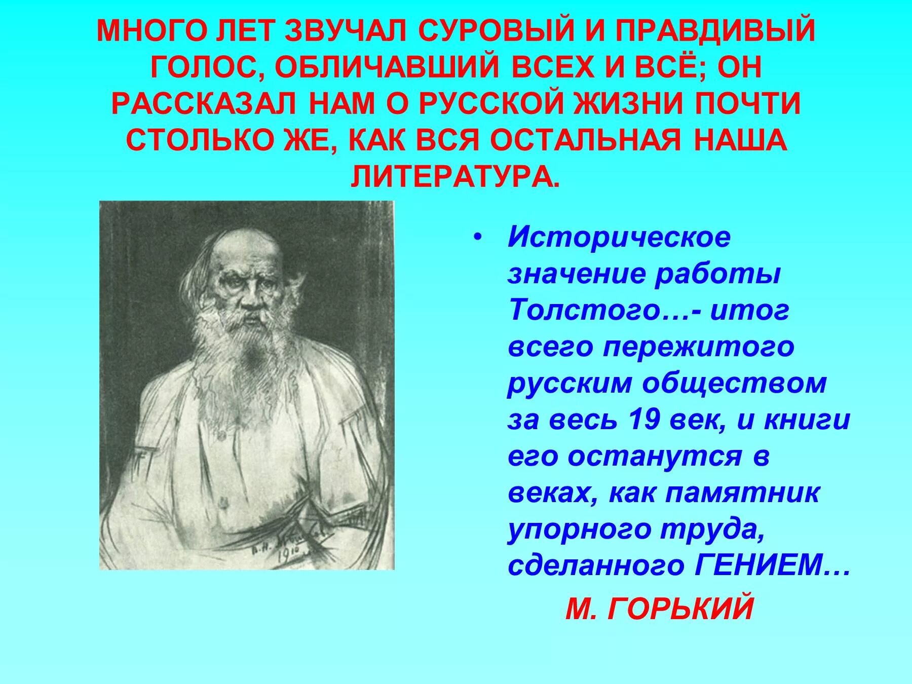 Век жизни толстого. Биография л н Толстого. Краткая биография Толстого. Лев Николаевич толстой биография. Л Н толстой биография.