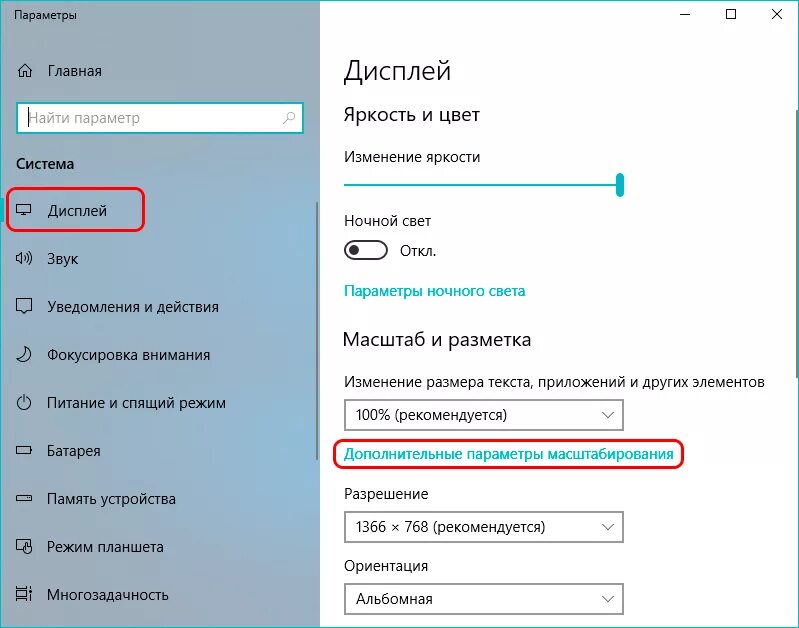 Как поменять размер шрифта на компьютере Windows 10. Как уменьшить шрифт на компьютере Windows 10. Размер шрифта Windows 10. Как увеличить шрифт на экране компьютера.