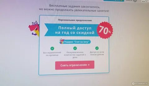 Включи 3 получить