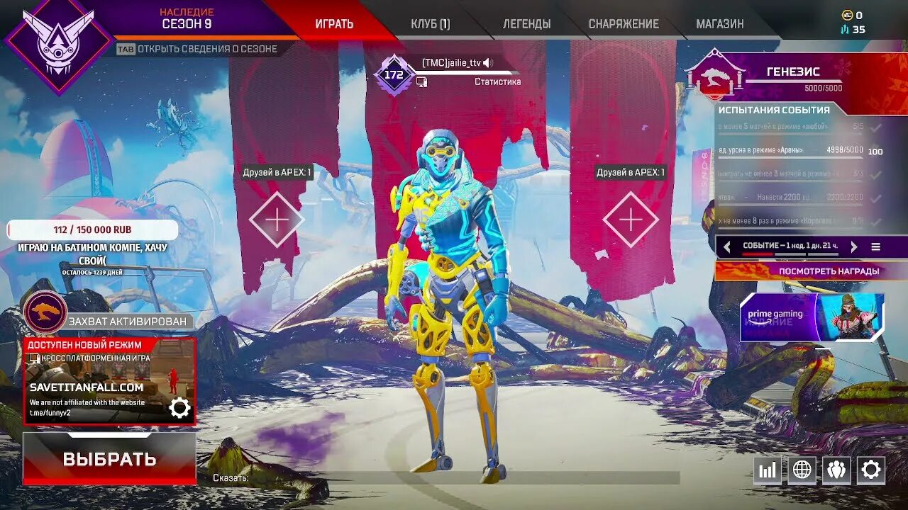 Коллаборация apex. Взломанный apex. апекс чемпионат. хардеки апекс. набор наследие apex.